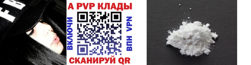 A PVP Соль Талица