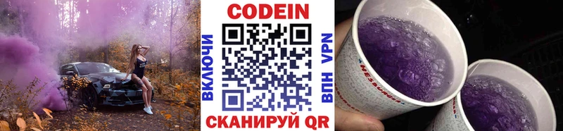 Codein Purple Drank  купить   Талица 