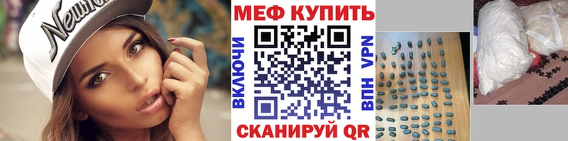 Меф  Талица